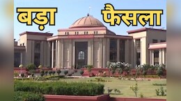 Chhattisgarh High Court: कोरबा कोर्ट ने गैंगरेप और हत्या मामले में सुनाई थी फांसी की सजा, अब हाईकोर्ट ने उसे उम्र कैद में बदला, जानें - पूरा मामला