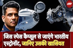 क्या है SpaceX का Dragon Capsule? जिसमें बैठ का Space में जाएंगे Indian Astronaut Shubhanshu Shukla क्या है SpaceX का Dragon Capsule? जिसमें बैठ का Space में जाएंगे Indian Astronaut Shubhanshu Shukla