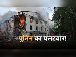 झुकेंगे नहीं पुतिन! यूक्रेन के ‘ऑपरेशन स्पाइडर वेब’ का दिया जवाब, खार्किव पर किया सबसे बड़ा हवाई हमला झुकेंगे नहीं पुतिन! यूक्रेन के ‘ऑपरेशन स्पाइडर वेब’ का दिया जवाब, खार्किव पर किया सबसे बड़ा हवाई हमला