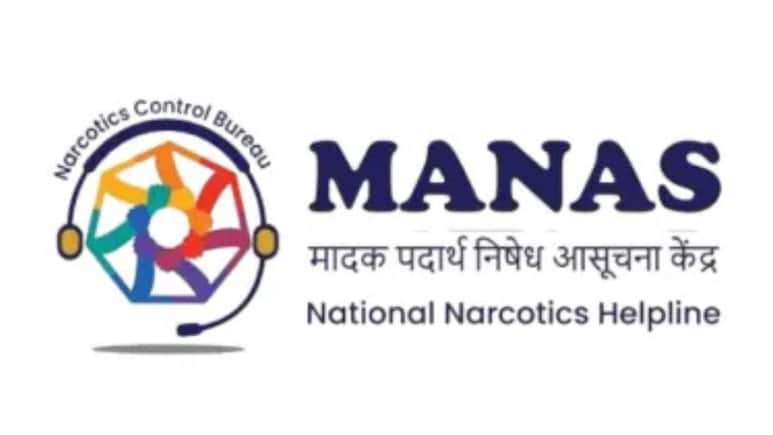 नशे के खिलाफ सरकार का ऐतिहासिक कदम, हेल्पलाइन किया शुरू; 24 घंटे दे सकते हैं सूचना  