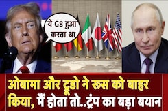 G7 Summit: Russia को होना चाहिए था ग्रुप का हिस्सा, Donald Trump का बड़ा बयान | Canada G7 Summit: Russia को होना चाहिए था ग्रुप का हिस्सा, Donald Trump का बड़ा बयान | Canada