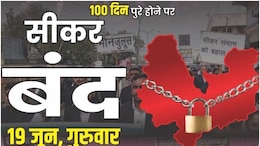 Sikar Band: 19 जून को सीकर बंद का आह्वान, व्यापारिक-राजनीतिक और छात्र संगठनों ने दिया समर्थन