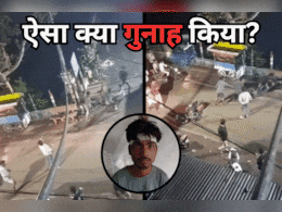 Dhar News: औद्योगिक क्षेत्र में जमकर चले लात-घूसे, युवक को 10 से अधिक लोगों ने घसीटकर मारा... Viral हुआ Video Dhar News: औद्योगिक क्षेत्र में जमकर चले लात-घूसे, युवक को 10 से अधिक लोगों ने घसीटकर मारा... Viral हुआ Video