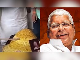 लालू यादव ने जन्मदिन पर तलवार से काटा 78 किलो का लड्डू, विपक्षी दलों का भैंस के साथ प्रदर्शन, देखिए वीडियो लालू यादव ने जन्मदिन पर तलवार से काटा 78 किलो का लड्डू, विपक्षी दलों का भैंस के साथ प्रदर्शन, देखिए वीडियो
