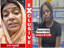 Exclusive: राजा की मां बोलीं- 'सोनम से पूछूंगी राजा के साथ गई तो अकेले कैसे लौट आई' Exclusive: राजा की मां बोलीं- 'सोनम से पूछूंगी राजा के साथ गई तो अकेले कैसे लौट आई'