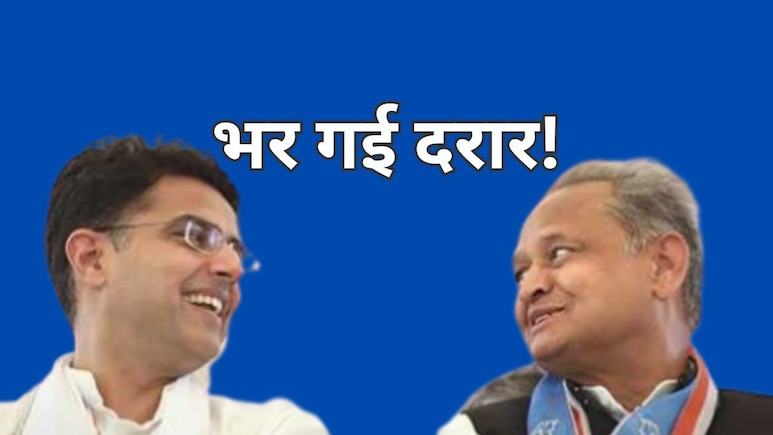 Rajasthan Politics: 'रात गई बात गई' गहलोत-पायलट के एक सुर से राजस्थान कांग्रेस में उम्मीद की नई किरण, क्या खत्म हो गई दिग्गजों की गुटबाजी?