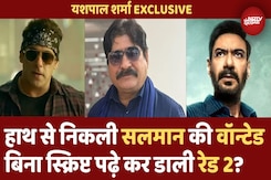 Salman Khan की Wanted हाथ से निकली, स्क्रिप्ट पढ़े बिना की Raid 2, Yashpal Sharma का बेबाक Interview Salman Khan की Wanted हाथ से निकली, स्क्रिप्ट पढ़े बिना की Raid 2, Yashpal Sharma का बेबाक Interview