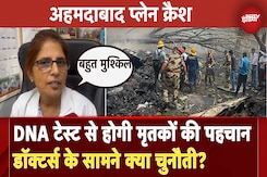 Ahmedabad Plane Crash: मृतकों की पहचान करने में होगी कौनसी चुनौतियां, Dr. Sunita Bajania से समझें Ahmedabad Plane Crash: मृतकों की पहचान करने में होगी कौनसी चुनौतियां, Dr. Sunita Bajania से समझें