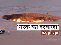 तुर्कमेनिस्तान में बंद होगा ‘नरक का दरवाजा’! समझिए 54 साल से जल रही आग अब कैसे बुझने जा रही है