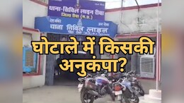Scam: अनुकंपा नियुक्तियों में बड़ा घोटाला,&nbsp;5 फर्जी मामले और आए सामने; छह आरोपियों पर FIR दर्ज