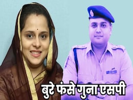 गुना एसपी अंकित सोनी पर कभी भी गिर सकती है गाज? भाजपा MLA ने लगाया है मानसिक प्रताड़ना का आरोप गुना एसपी अंकित सोनी पर कभी भी गिर सकती है गाज? भाजपा MLA ने लगाया है मानसिक प्रताड़ना का आरोप