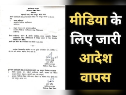 CG Media Coverage Controversy: मीडिया के सामने झुकी सरकार! सरकारी अस्पताल में कवरेज के लिए जारी आदेश स्थगित