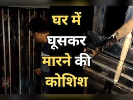 Mauganj Fight: मऊगंज में हिंसा की चिंगारी ! ओवरटेक विवाद ने पकड़ा तूल; घर का दरवाजा बना परिवार की ढाल