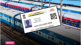 Tatkal Ticket Booking: रेलवे ने बदल दिए तत्काल टिकट बुकिंग के नियम, 1 जुलाई से यात्रियों को फॉलो करना होगा नया रूल
