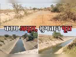 Omkareshwar Canal परियोजना के नाम 3.5 हजार करोड़ का भुगतान, पर 17 साल बाद भी अधूरा पड़ा काम Omkareshwar Canal परियोजना के नाम 3.5 हजार करोड़ का भुगतान, पर 17 साल बाद भी अधूरा पड़ा काम