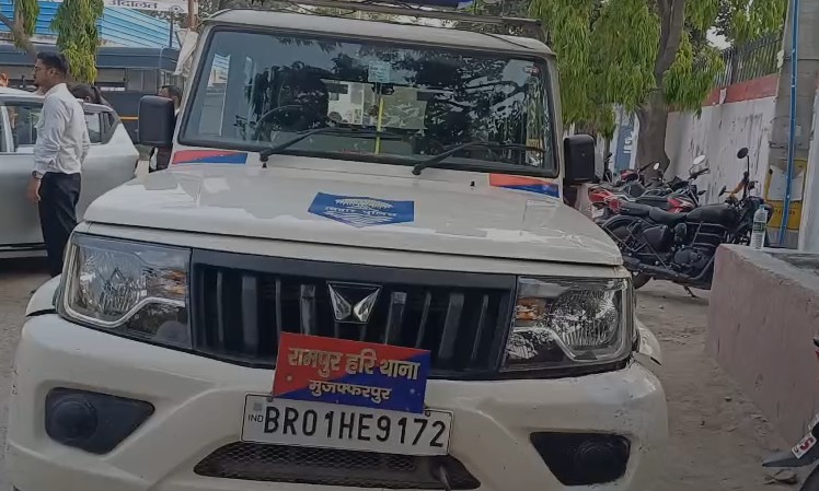 मुजफ्फरपुर: थाने से ही चोरी हो गया शराब लदा वाहन, जांच में जुटी पुलिस