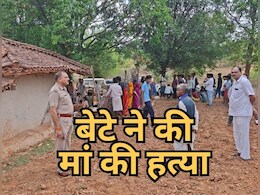 Murder : कलयुगी बेटे ने मां को उतारा मौत के घाट, लाठी डंडे से किया ताबड़तोड़ वार; जानें क्रूर कहानी Murder : कलयुगी बेटे ने मां को उतारा मौत के घाट, लाठी डंडे से किया ताबड़तोड़ वार; जानें क्रूर कहानी