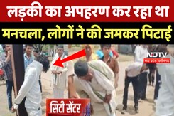 Ashoknagar Viral Video: लड़की की Kidnapping कर रहा था मनचला, लोगों ने की जमकर पिटाई | MP News Ashoknagar Viral Video: लड़की की Kidnapping कर रहा था मनचला, लोगों ने की जमकर पिटाई | MP News