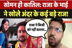 Indore Missing Couple: Sonam UP के Gazipur में मिली, Raja के भाई ने क्या कहा? | Shillong | Meghalaya Indore Missing Couple: Sonam UP के Gazipur में मिली, Raja के भाई ने क्या कहा? | Shillong | Meghalaya