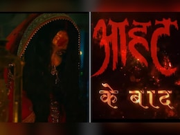 आहट के बाद आ रहा है सोनी टीवी पर नया हॉरर शो, रिलीज डेट के साथ आया रोंगटे खड़े कर देने वाला प्रोमो, फैंस बोले- आखिरकार इंतजार.. आहट के बाद आ रहा है सोनी टीवी पर नया हॉरर शो, रिलीज डेट के साथ आया रोंगटे खड़े कर देने वाला प्रोमो, फैंस बोले- आखिरकार इंतजार..