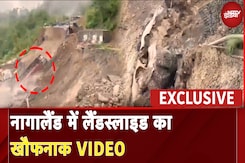 Nagaland landslide: नागालैंड में बारिश से बिगड़े हालात, NH 2 पर लैंडस्लाइड का खौफनाक VIDEO Nagaland landslide: नागालैंड में बारिश से बिगड़े हालात, NH 2 पर लैंडस्लाइड का खौफनाक VIDEO