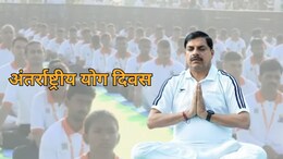 MP International Yoga Day 2025: अंतर्राष्ट्रीय योग दिवस आज, भोपाल में अटल पथ पर सीएम मोहन ने किया योग