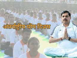 MP International Yoga Day 2025: अंतर्राष्ट्रीय योग दिवस आज, भोपाल में अटल पथ पर सीएम मोहन ने किया योग MP International Yoga Day 2025: अंतर्राष्ट्रीय योग दिवस आज, भोपाल में अटल पथ पर सीएम मोहन ने किया योग