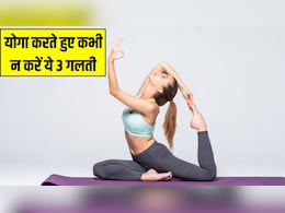 International Yoga Day 2025: योग करने से लगता है डर, घबराएं नहीं इन 10 ईजी आसन से करें शुरुआत International Yoga Day 2025: योग करने से लगता है डर, घबराएं नहीं इन 10 ईजी आसन से करें शुरुआत