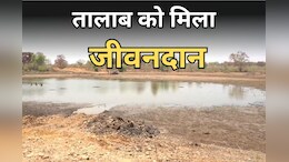 Pond Restoration: कई सालों से प्रशासन कर रहा था अनदेखी, 200 वर्ष पुराने तालाब का ग्रामीणों ने 10 दिन में कर दिया जीर्णोद्धार