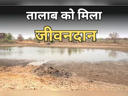 Pond Restoration: कई सालों से प्रशासन कर रहा था अनदेखी, 200 वर्ष पुराने तालाब का ग्रामीणों ने 10 दिन में कर दिया जीर्णोद्धार