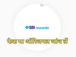 SBI के फर्जी ऐप हो जाएं सावधान, राजस्थान पुलिस ने जानकारी के साथ दी है चेतावनी SBI के फर्जी ऐप हो जाएं सावधान, राजस्थान पुलिस ने जानकारी के साथ दी है चेतावनी