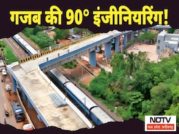 Bhopal 90 Degree Bridge: रेलवे ने पहले उठा दिए थे ये सवाल, फिर भी PWD इंजीनियरों ने कर दिया कमाल Bhopal 90 Degree Bridge: रेलवे ने पहले उठा दिए थे ये सवाल, फिर भी PWD इंजीनियरों ने कर दिया कमाल