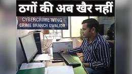 Online Fraud :&nbsp; साइबर ठगों का नेटवर्क एक्टिव, यहां स्लीपर सेल बिछा रहे जाल; कैसे निकल गए सात करोड़ रुपये?
