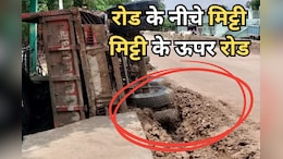 Ground Zero: बारिश की मार नहीं झेल पाएगा ये नेशनल हाईवे, बनने से पहले ही हुई कई घटनाएं, ग्रामीणों ने लगाया बड़ा आरोप