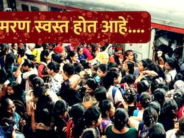 Mumbra Railway Accident : 'किती मुंबईकरांचा जीव घेणार? तुमचा टार्गेट किती आहे?' प्रवासी संघटनेचा रेल्वे प्रशासनावर संताप Mumbra Railway Accident : 'किती मुंबईकरांचा जीव घेणार? तुमचा टार्गेट किती आहे?' प्रवासी संघटनेचा रेल्वे प्रशासनावर संताप