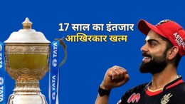 IPL Final 2025: RCB की जीत के दो टर्निंग प्वाइंट, पंजाब को हराकर कोहली का 'विराट' सपना हुआ पूरा