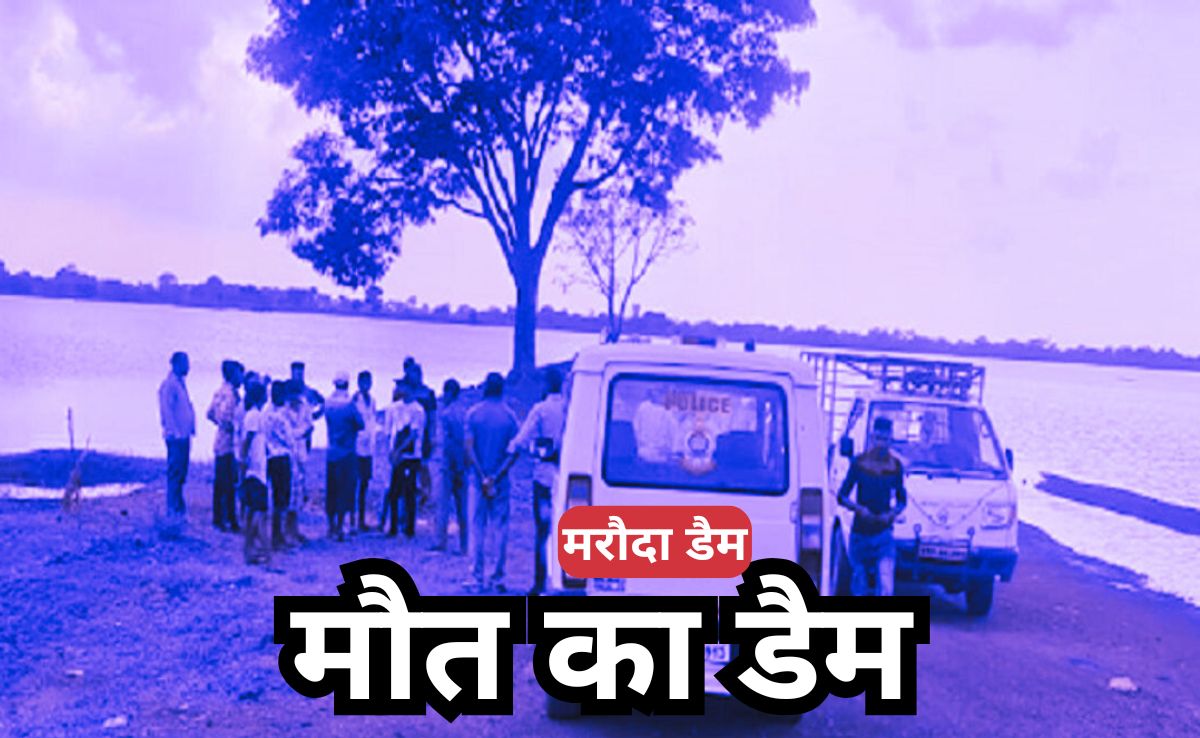 Dangerous Dam:  पिकनिक मनाने आए थे 4 दोस्त, देखते-देखते डूब गए डैम में उतरे दो दोस्त&hellip;