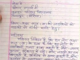 रसगुल्ला और डामर कह कर बुलाती हैं... क्लास की लड़कियों से परेशान हुए लड़के, लेटर लिख प्रिंसिपल को रोया दुखड़ा!