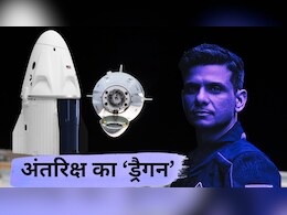 Dragon Spacecraft: रॉकेट का वह 'कमरा' जहां बैठे होंगे शुभांशु शुक्ला और बाकी टीम… Dragon Spacecraft: रॉकेट का वह 'कमरा' जहां बैठे होंगे शुभांशु शुक्ला और बाकी टीम…