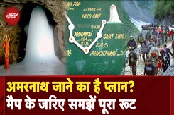 Amarnath Yatra 2025: अमरनाथ पहुंचने का कौनसा है सबसे आसान रास्ता? मैप से समझें Amarnath Yatra 2025: अमरनाथ पहुंचने का कौनसा है सबसे आसान रास्ता? मैप से समझें