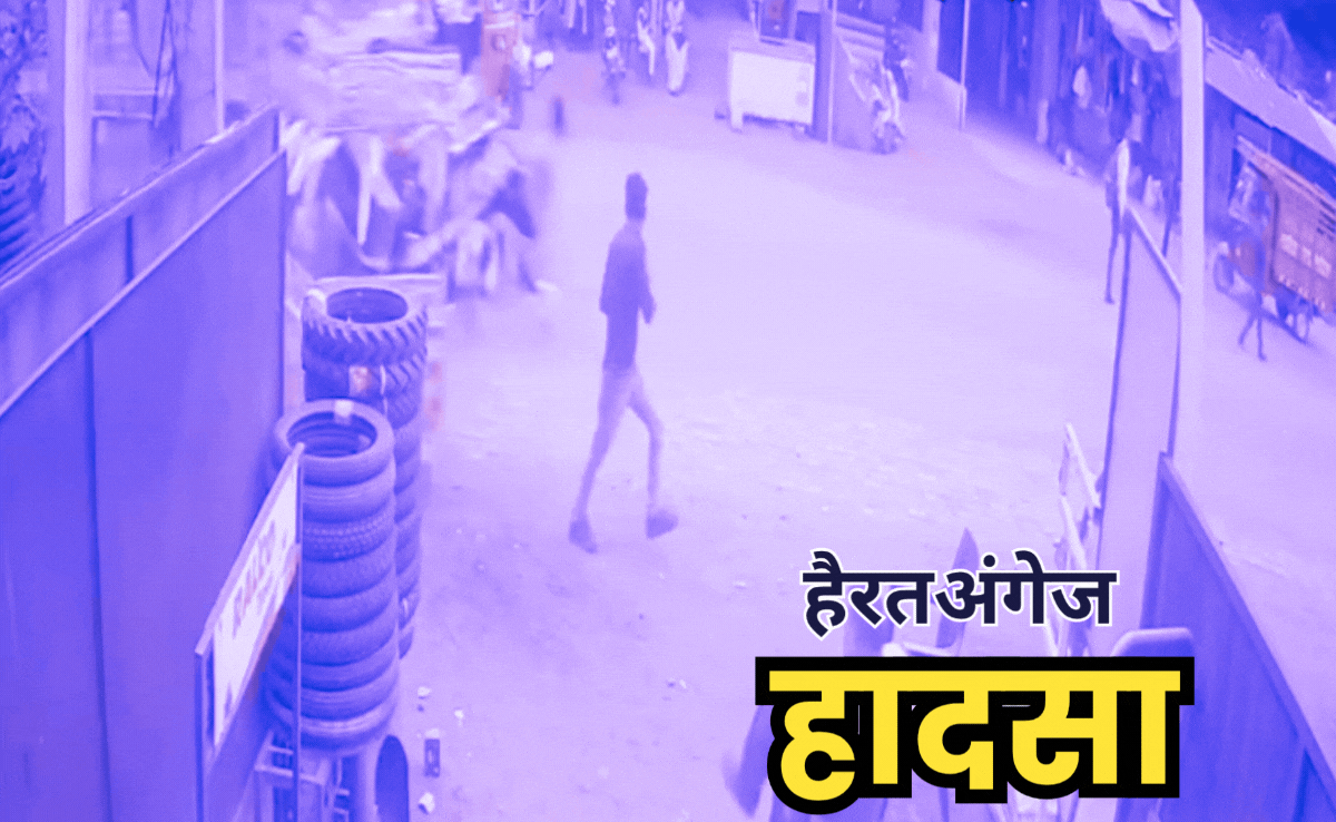 Horrible Accident: रोंगटे खड़े कर देगा ये वीडियो, टक्कर में स्कूटी सवार की हुई मौत, कुर्सी पर बैठा शख्स भी मरते-मरते बचा