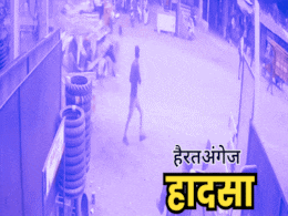 Horrible Accident: रोंगटे खड़े कर देगा ये वीडियो, टक्कर में स्कूटी सवार की हुई मौत, कुर्सी पर बैठा शख्स भी मरते-मरते बचा Horrible Accident: रोंगटे खड़े कर देगा ये वीडियो, टक्कर में स्कूटी सवार की हुई मौत, कुर्सी पर बैठा शख्स भी मरते-मरते बचा
