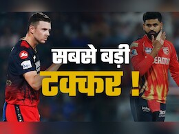RCB vs PBKS, Final: मेगा मुकाबले की सबसे बड़ी टक्कर, जो जीतेगा, वही बनेगा सिकंदर RCB vs PBKS, Final: मेगा मुकाबले की सबसे बड़ी टक्कर, जो जीतेगा, वही बनेगा सिकंदर