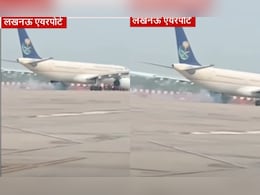 लखनऊ एयरपोर्ट पर बड़ा हादसा टला, लैंडिंग के वक्त प्लेन के पहिए से निकली चिंगारी लखनऊ एयरपोर्ट पर बड़ा हादसा टला, लैंडिंग के वक्त प्लेन के पहिए से निकली चिंगारी