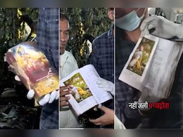 सब जल गया लेकिन भगवद् गीता को आंच तक नहीं आई... अहमदाबाद प्लेन क्रैश के बाद का यह वीडियो वायरल सब जल गया लेकिन भगवद् गीता को आंच तक नहीं आई... अहमदाबाद प्लेन क्रैश के बाद का यह वीडियो वायरल