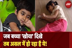 Bachpan Manao: जब बच्चा 'खोया' दिखे तब असल में हो रहा है ये! |  The Power Of Daydreaming Bachpan Manao: जब बच्चा 'खोया' दिखे तब असल में हो रहा है ये! |  The Power Of Daydreaming