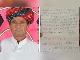 Rajasthan: बीजेपी नेता ने सूदखोरों से परेशान होकर की आत्महत्या, मरने से पहले राष्ट्रपति, मुख्यमंत्री को लिखा पत्र