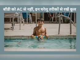24 घंटे AC में रहने से बॉडी हो सकती है खराब, इन देसी जुगाड़ से यूं रहिए कूल 24 घंटे AC में रहने से बॉडी हो सकती है खराब, इन देसी जुगाड़ से यूं रहिए कूल