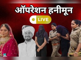 Sonam Raghuvanshi LIVE Updates: 'ऑपरेशन हनीमून' में बड़ा खुलासा, चारों आरोपियों ने कबूला जुर्म, कहा - सब कुछ सोनम का किया-धरा Sonam Raghuvanshi LIVE Updates: 'ऑपरेशन हनीमून' में बड़ा खुलासा, चारों आरोपियों ने कबूला जुर्म, कहा - सब कुछ सोनम का किया-धरा