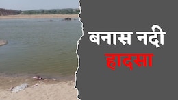 Rajasthan: बनास नदी में डूबे 8 युवकों के परिजनों को मिलेगी आर्थिक मदद, जिला प्रशासन ने भेजा प्रस्ताव